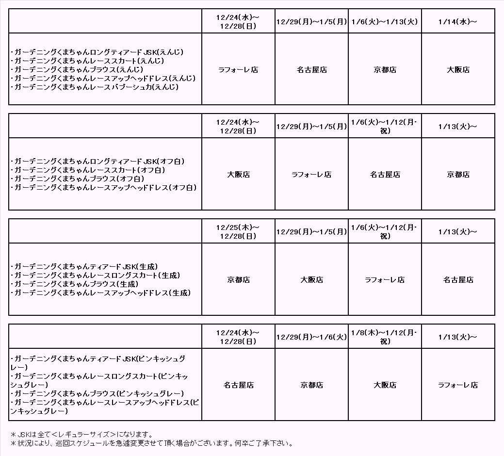 ご予約】≪ガーデニングくまちゃん≫通販： 12/26（金）～ ご予約